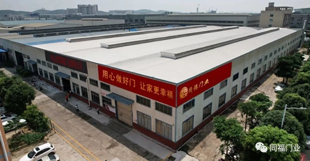 喜報(bào)！中山市同福門業(yè)廣西桂七生產(chǎn)基地隆重開業(yè)！