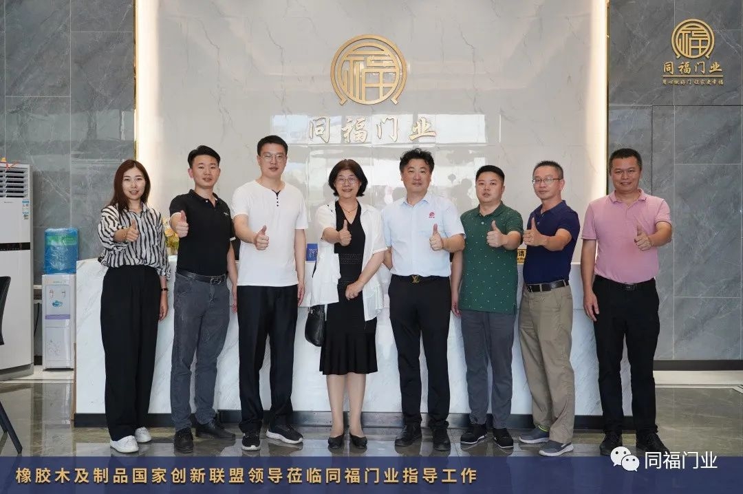 【資訊】熱烈歡迎橡膠木及制品國(guó)家創(chuàng)新聯(lián)盟領(lǐng)導(dǎo)率隊(duì)蒞臨同福門(mén)業(yè)調(diào)研參觀指導(dǎo)！