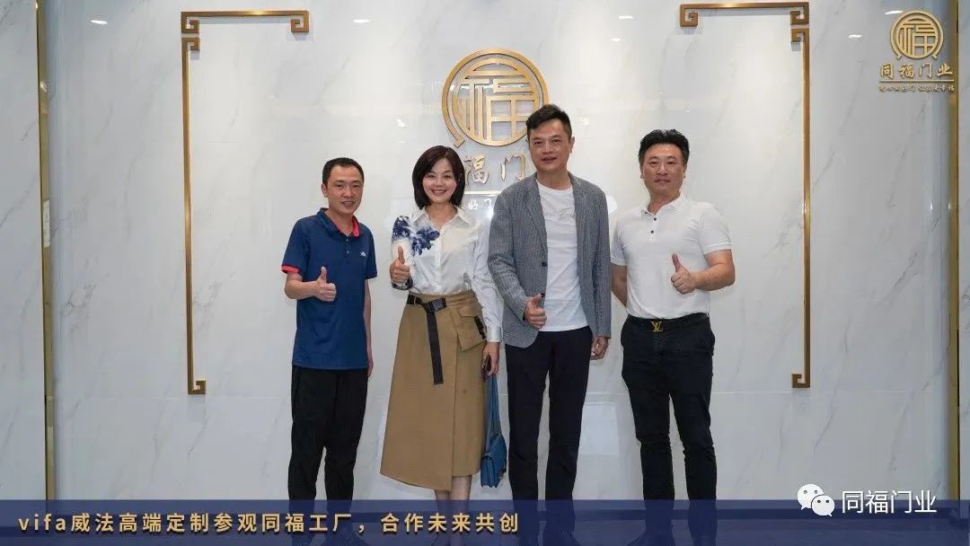 【資訊】熱烈歡迎vifa威法雷總一行蒞臨我司參觀指導(dǎo)交流！